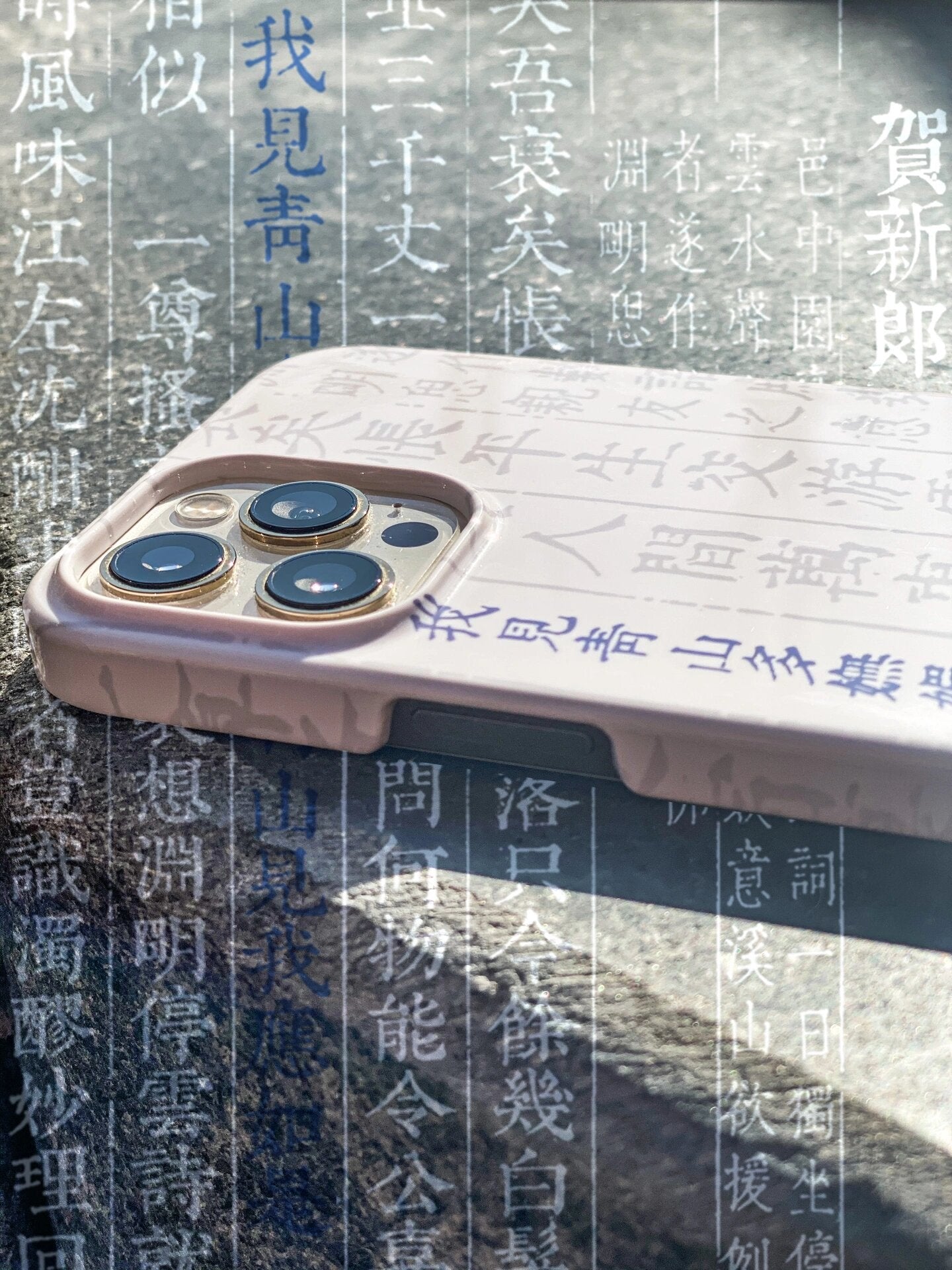 Chinese Traditional Scripture Calligraphy Phone Case 2.0
